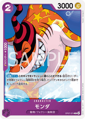 OP07-074 モンダ C