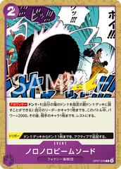 OP07-076 ノロノロビームソード C