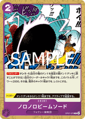 OP07-076 ノロノロビームソード C