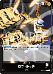 OP07-079 ロブ・ルッチ L