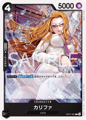 OP07-081 カリファ C