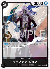 OP07-082 キャプテン・ジョン UC
