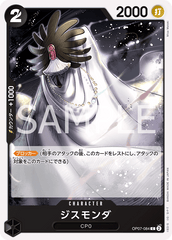 OP07-084 ジスモンダ C