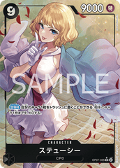 OP07-085 ステューシー SR★