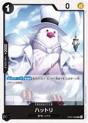 OP07-088 ハットリ UC