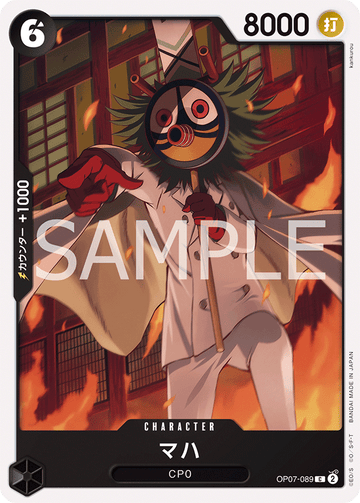 OP07-089 マハ C