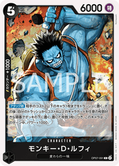 OP07-091 モンキー・D・ルフィ R