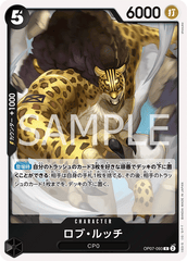 OP07-093 ロブ・ルッチ R