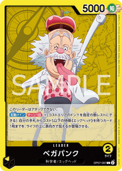 OP07-097 ベガパンク L
