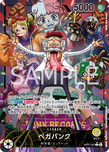 OP07-097 ベガパンク L★