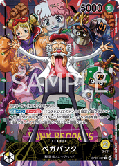 OP07-097 ベガパンク L★