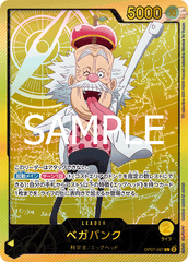 OP07-097 ベガパンク L★