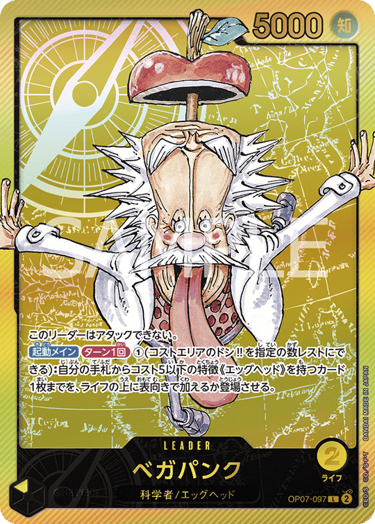 OP07-097 【未開封】ベガパンク L★ 金文字【週刊少年ジャンプ応募者全員サービス】
