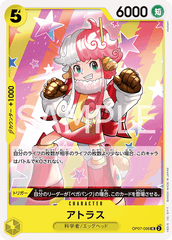 OP07-098 アトラス UC
