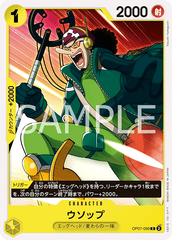 OP07-099 ウソップ C
