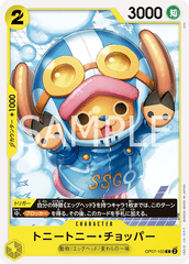 OP07-103 トニートニー・チョッパー C