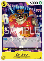 OP07-105 ピタゴラス UC
