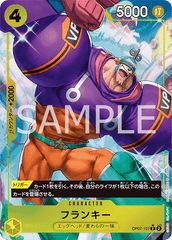 OP07-107 フランキー R★