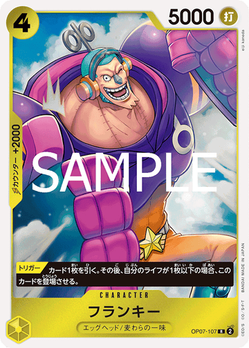 OP07-107 フランキー R