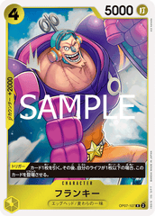 OP07-107 フランキー R