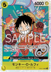 OP07-109 モンキー・D・ルフィ SR