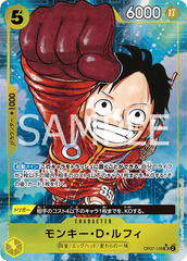 OP07-109 モンキー・D・ルフィ SR★