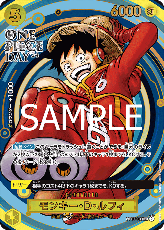 OP07-109 モンキー・D・ルフィ SR★【プレミアムカードコレクション-ONE PIECE DAY'24-】