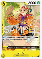OP07-110 ヨーク C