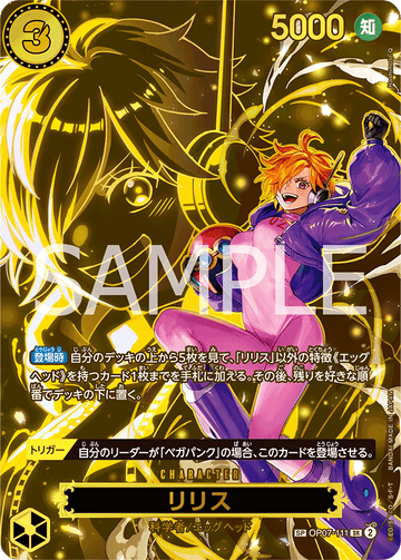 OP07-111 Lilith SP [OP13]