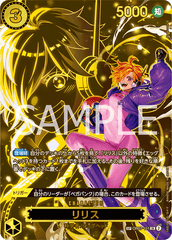OP07-111 リリス SPカード