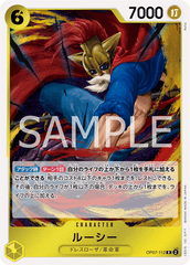 OP07-112 ルーシー R
