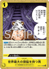OP07-114 世界最大の頭脳を持つ男 UC