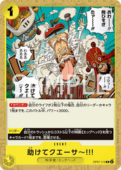 OP07-115 助けてクエーサ～!!! C