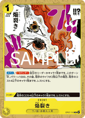 OP07-116 焔裂き R