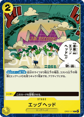 OP07-117 エッグヘッド C