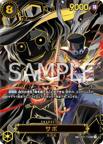 OP07-118 Sabo SP【OP13】