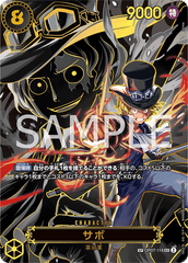 OP07-118 サボ SPカード