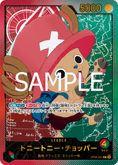 OP08-001 トニートニー・チョッパー L★