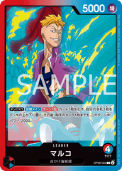 OP08-002 マルコ L