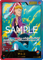 OP08-002 マルコ L★