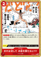 OP08-017 おれは決して お前を撃たねェ!!!! C