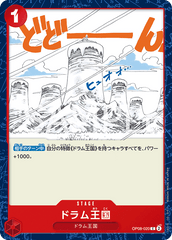OP08-020 ドラム王国 C
