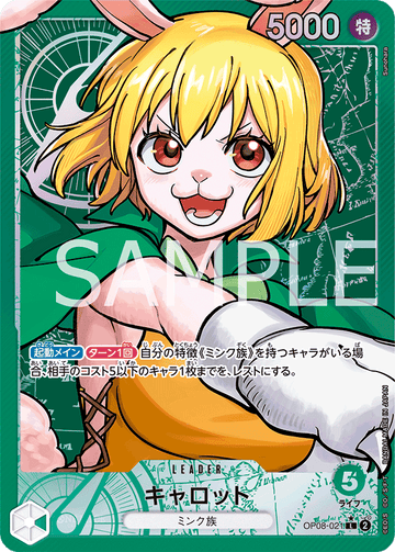 OP08-021 CARROT L★
