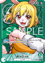 OP08-021 キャロット L★