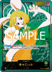 OP08-021 キャロット L★