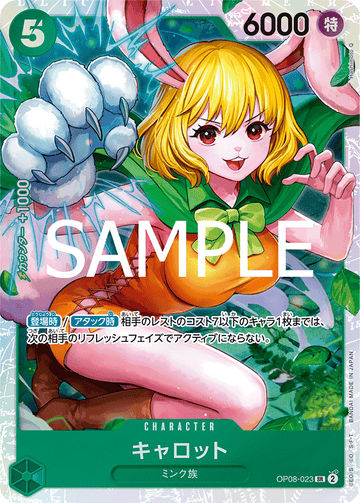 OP08-023 Carrot SR