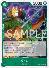 OP08-030 ペドロ R