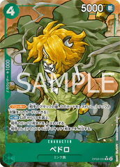 OP08-030 ペドロ R★