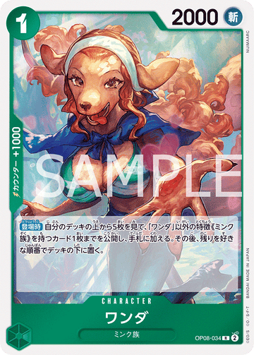 OP08-034 Wanda R