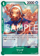 OP08-034 ワンダ R